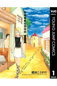 楽天kobo電子書籍ストア ギリシャ神話劇場 神々と人々の日々 1 増田こうすけ 楽天kobo電子書籍ストア ギリシャ神話劇場 神々と人々の日々 1 増田こうすけ